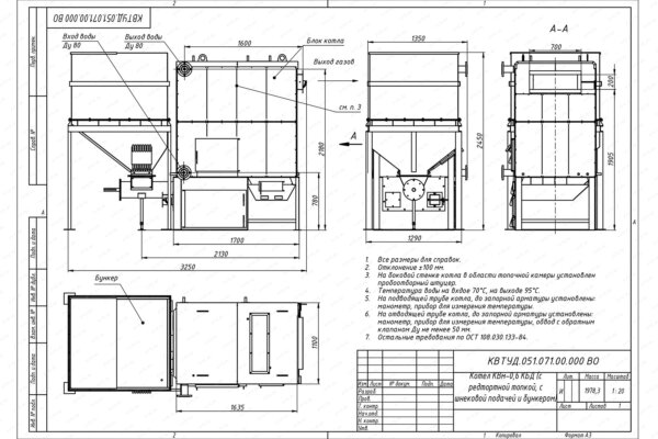 Чертеж автоматического котла на угле 0.6 МВт с бункером 2 м3