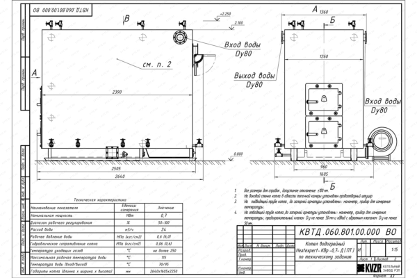 Чертеж котла на древесных отходах 0.7 МВт